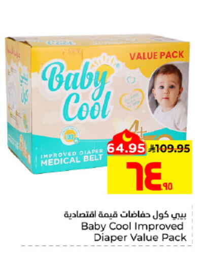 available at هايبر الوفاء in مملكة العربية السعودية, السعودية, سعودية - الأحساء‎
