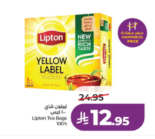 available at لولو هايبرماركت in مملكة العربية السعودية, السعودية, سعودية - مكة المكرمة