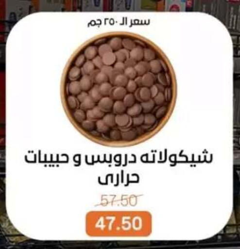 available at بيت الجملة in Egypt - القاهرة
