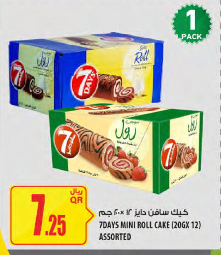 available at شركة الميرة للمواد الاستهلاكية in قطر - الضعاين