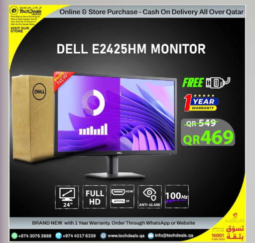 available at تك ديلس ترادينغ in قطر - الدوحة