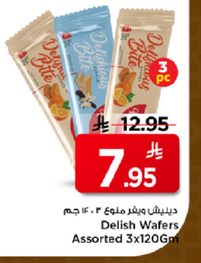 available at Mark & Save in KSA, Saudi Arabia, Saudi - Al Hasa