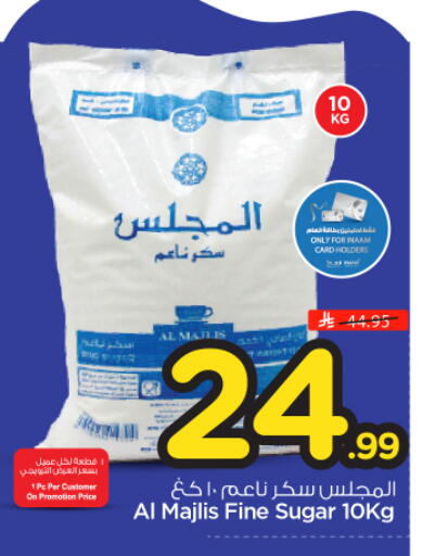 available at نستو in مملكة العربية السعودية, السعودية, سعودية - الرياض