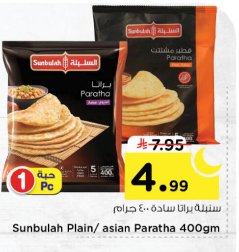 available at Nesto in KSA, Saudi Arabia, Saudi - Al Majmaah