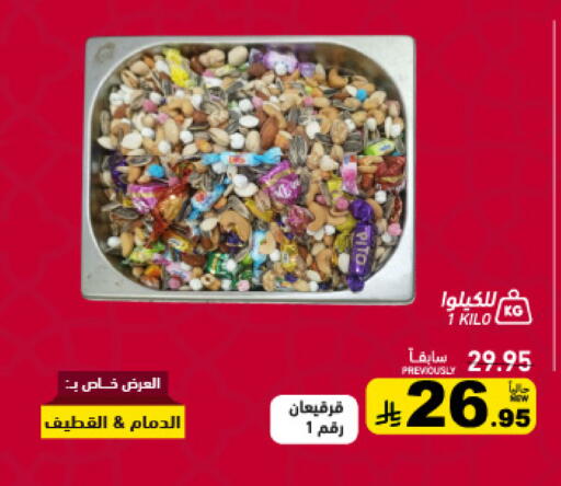available at أسواق رامز in مملكة العربية السعودية, السعودية, سعودية - الأحساء‎