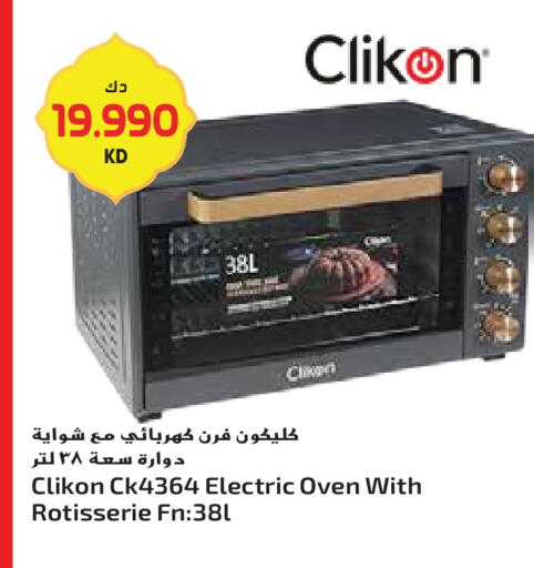 available at جراند هايبر in الكويت - مدينة الكويت