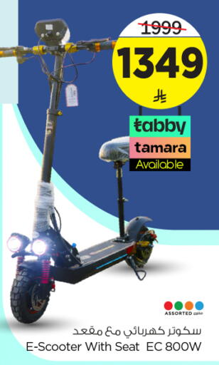 available at نستو in مملكة العربية السعودية, السعودية, سعودية - الرياض