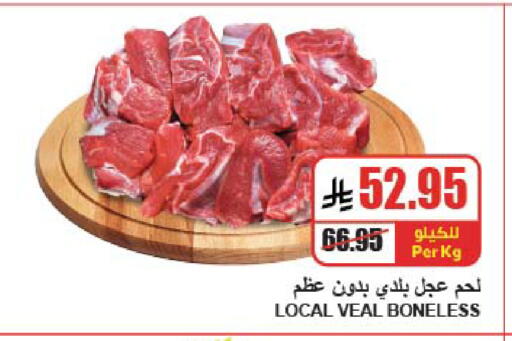 available at A Market in KSA, Saudi Arabia, Saudi - Riyadh