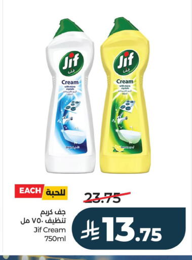 available at لولو هايبرماركت in مملكة العربية السعودية, السعودية, سعودية - الأحساء‎