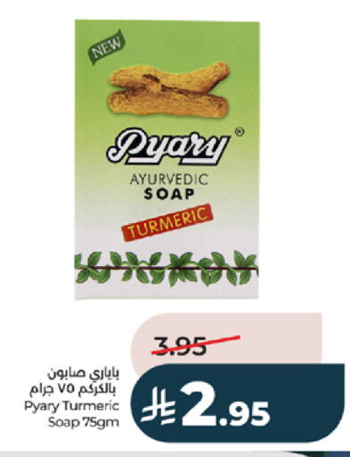 Turmeric available at لولو هايبرماركت in مملكة العربية السعودية, السعودية, سعودية - الطائف