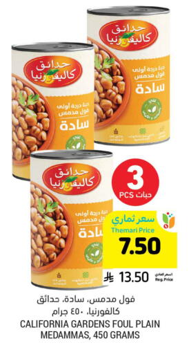 available at Tamimi Market in KSA, Saudi Arabia, Saudi - Buraidah
