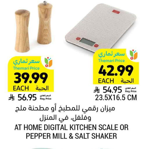 Pepper available at Tamimi Market in KSA, Saudi Arabia, Saudi - Unayzah