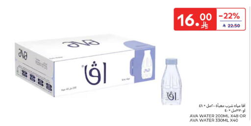 available at Carrefour in KSA, Saudi Arabia, Saudi - Medina