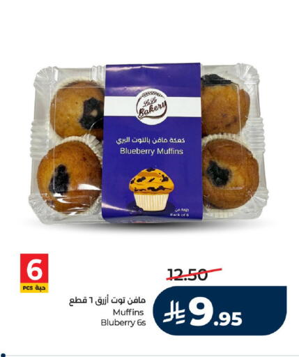 Blueberry BlueBerry available at لولو هايبرماركت in مملكة العربية السعودية, السعودية, سعودية - عنيزة