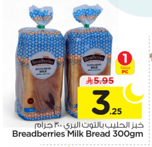 available at Nesto in KSA, Saudi Arabia, Saudi - Riyadh