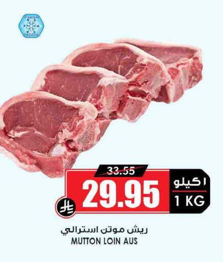 available at Prime Supermarket in KSA, Saudi Arabia, Saudi - Bishah