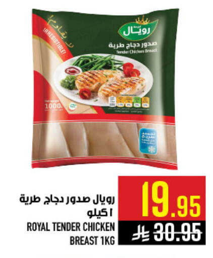 available at أبراج هايبر ماركت in مملكة العربية السعودية, السعودية, سعودية - مكة المكرمة
