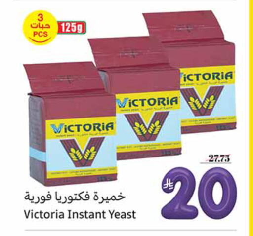 available at أسواق عبد الله العثيم in مملكة العربية السعودية, السعودية, سعودية - المجمعة