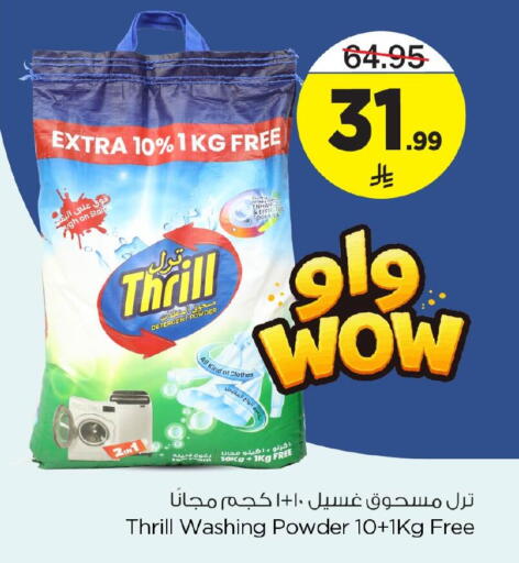 available at Nesto in KSA, Saudi Arabia, Saudi - Jubail