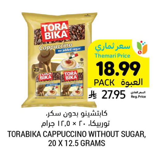 available at Tamimi Market in KSA, Saudi Arabia, Saudi - Khafji