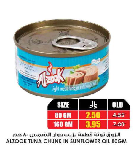 available at Prime Supermarket in KSA, Saudi Arabia, Saudi - Rafha