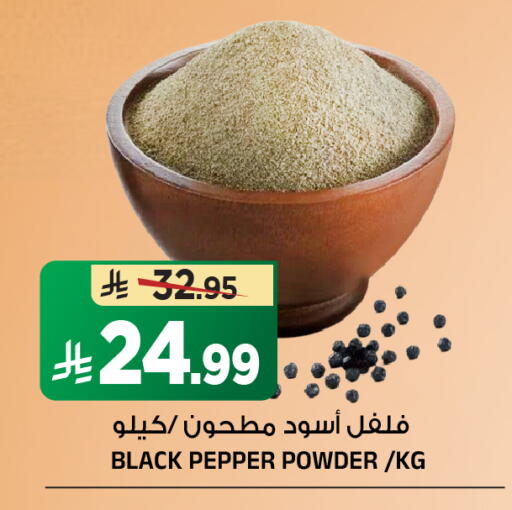 Pepper available at Al Madina Hypermarket in KSA, Saudi Arabia, Saudi - Riyadh