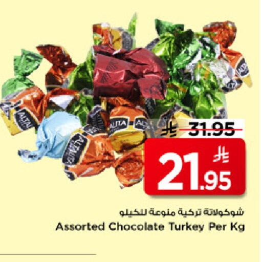 available at مارك & سيف in مملكة العربية السعودية, السعودية, سعودية - الرياض
