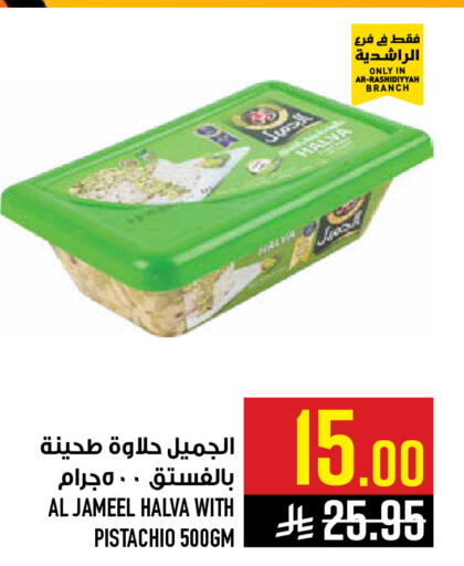 available at Abraj Hypermarket in KSA, Saudi Arabia, Saudi - Mecca