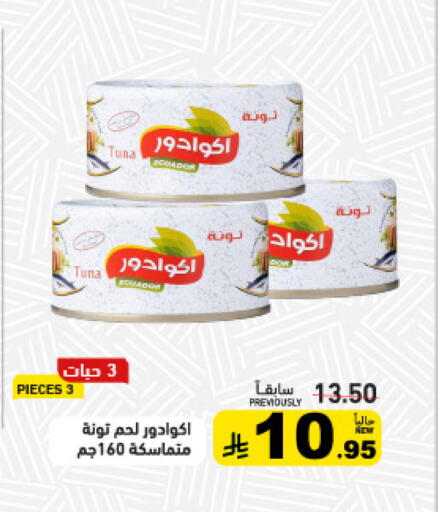 available at أسواق رامز in مملكة العربية السعودية, السعودية, سعودية - الأحساء‎