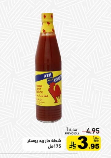 available at أسواق رامز in مملكة العربية السعودية, السعودية, سعودية - الأحساء‎