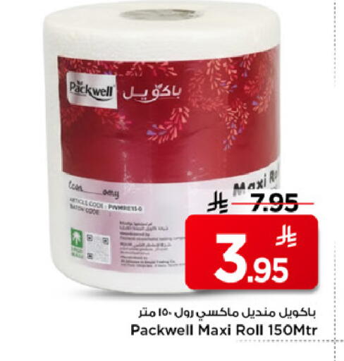 available at مارك & سيف in مملكة العربية السعودية, السعودية, سعودية - الرياض