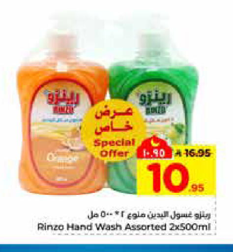 available at هايبر الوفاء in مملكة العربية السعودية, السعودية, سعودية - الرياض