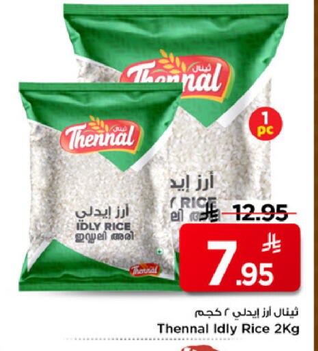 available at Mark & Save in KSA, Saudi Arabia, Saudi - Riyadh