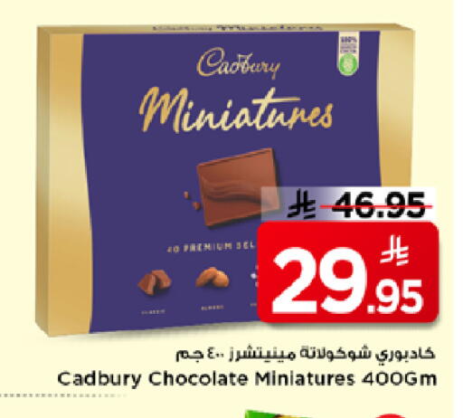 available at مارك & سيف in مملكة العربية السعودية, السعودية, سعودية - الرياض