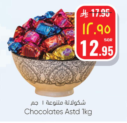 available at ستي فلاور in مملكة العربية السعودية, السعودية, سعودية - الرياض