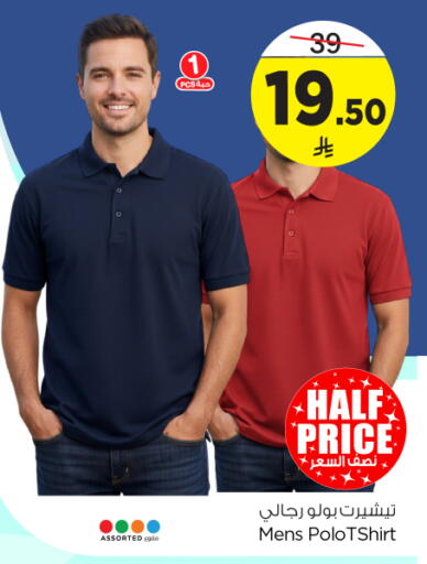 available at نستو in مملكة العربية السعودية, السعودية, سعودية - الخرج