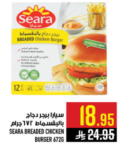available at Abraj Hypermarket in KSA, Saudi Arabia, Saudi - Mecca