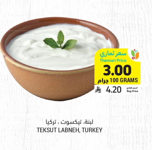 available at أسواق التميمي in مملكة العربية السعودية, السعودية, سعودية - عنيزة