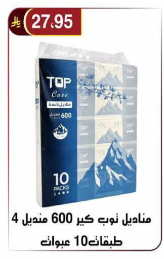 available at Al Hussain Top Up in KSA, Saudi Arabia, Saudi - Riyadh