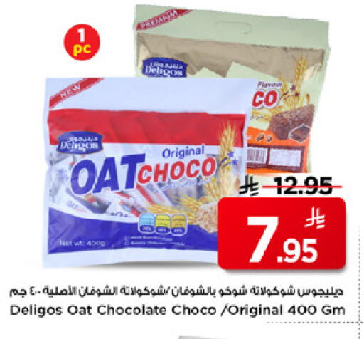 available at مارك & سيف in مملكة العربية السعودية, السعودية, سعودية - الرياض