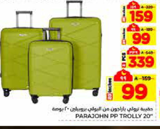 available at هايبر الوفاء in مملكة العربية السعودية, السعودية, سعودية - الرياض