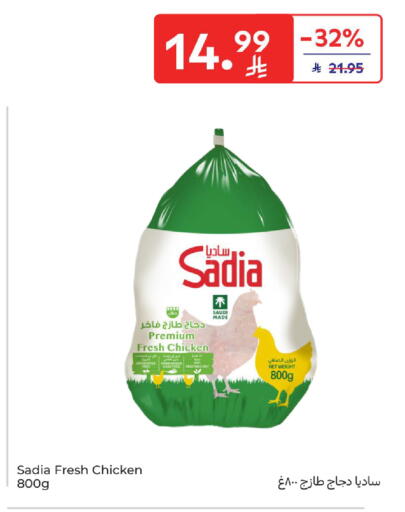 available at Carrefour in KSA, Saudi Arabia, Saudi - Riyadh