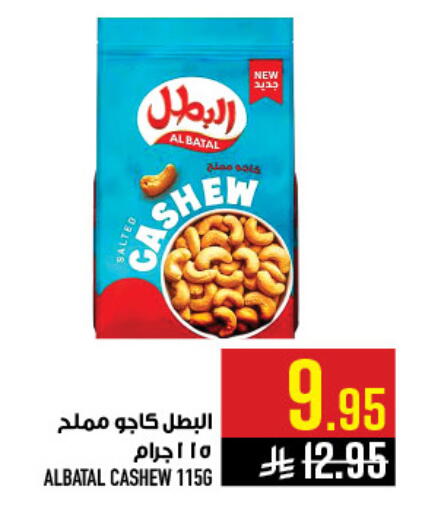available at Abraj Hypermarket in KSA, Saudi Arabia, Saudi - Mecca