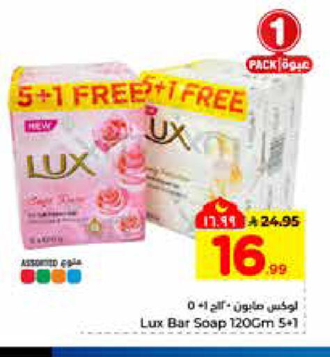 available at هايبر الوفاء in مملكة العربية السعودية, السعودية, سعودية - الرياض