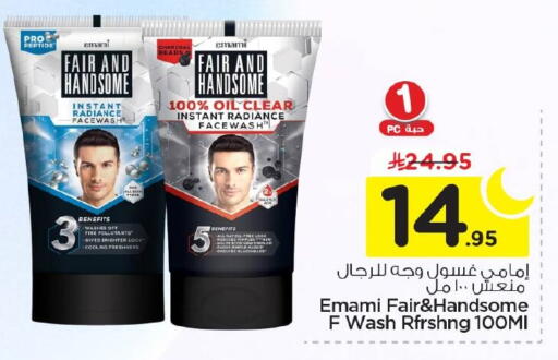 available at نستو in مملكة العربية السعودية, السعودية, سعودية - الأحساء‎