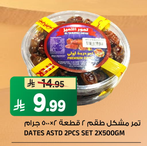 available at Al Madina Hypermarket in KSA, Saudi Arabia, Saudi - Riyadh