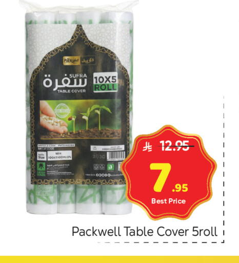 available at مكة هايبرماركت in مملكة العربية السعودية, السعودية, سعودية - الرياض