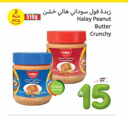 available at أسواق عبد الله العثيم in مملكة العربية السعودية, السعودية, سعودية - جازان