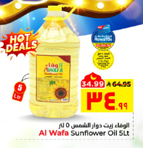 available at Hyper Al Wafa in KSA, Saudi Arabia, Saudi - Al Hasa