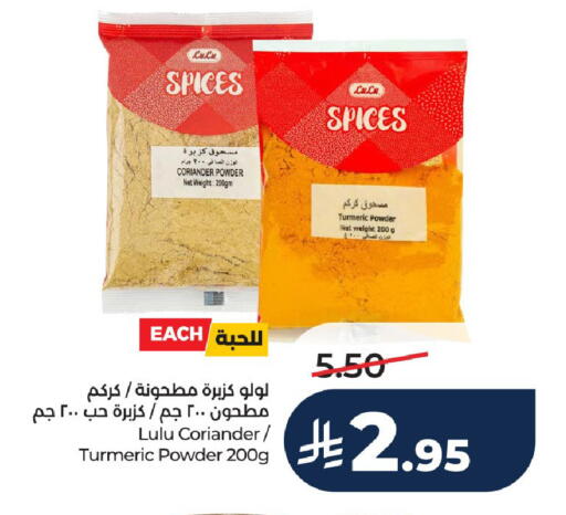 Coriander Turmeric available at لولو هايبرماركت in مملكة العربية السعودية, السعودية, سعودية - عنيزة